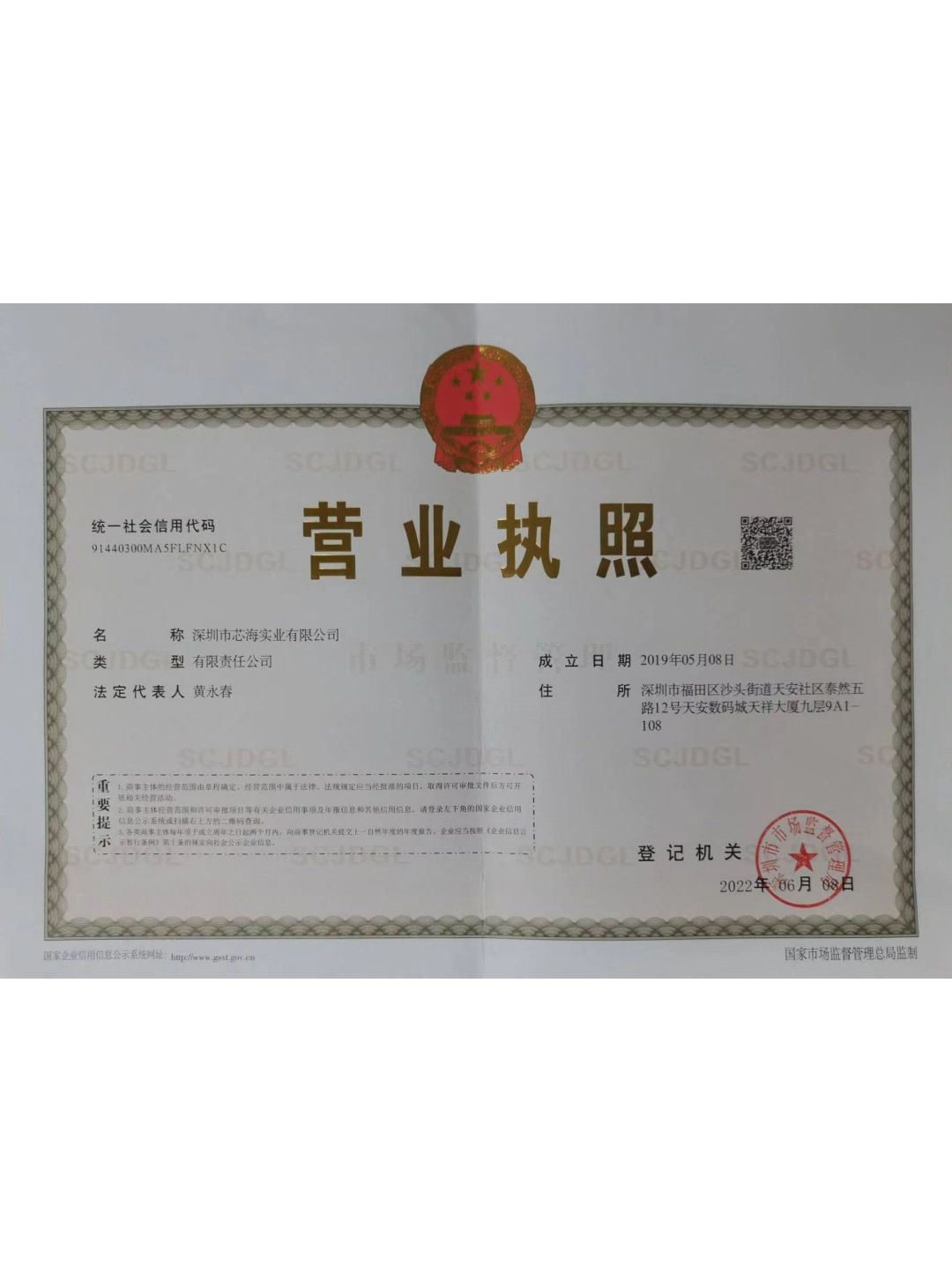 <div style="text-align:center;">
	<span style="line-height:300%;font-size:16px;font-family:Microsoft YaHei;">营业执照</span>
</div>